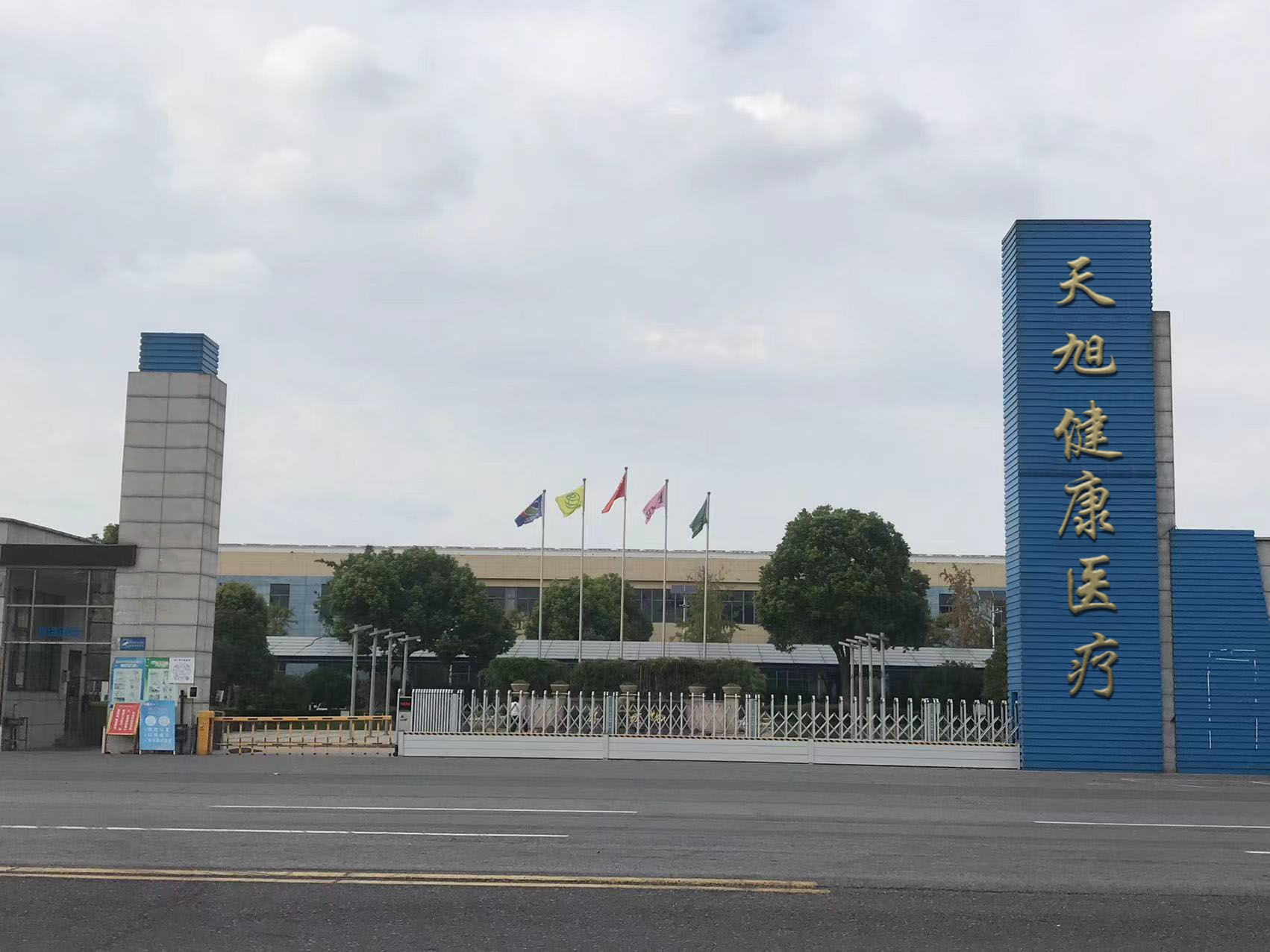 Wuxi Tianxu Healthcare Medical Technology Co.,Ltd